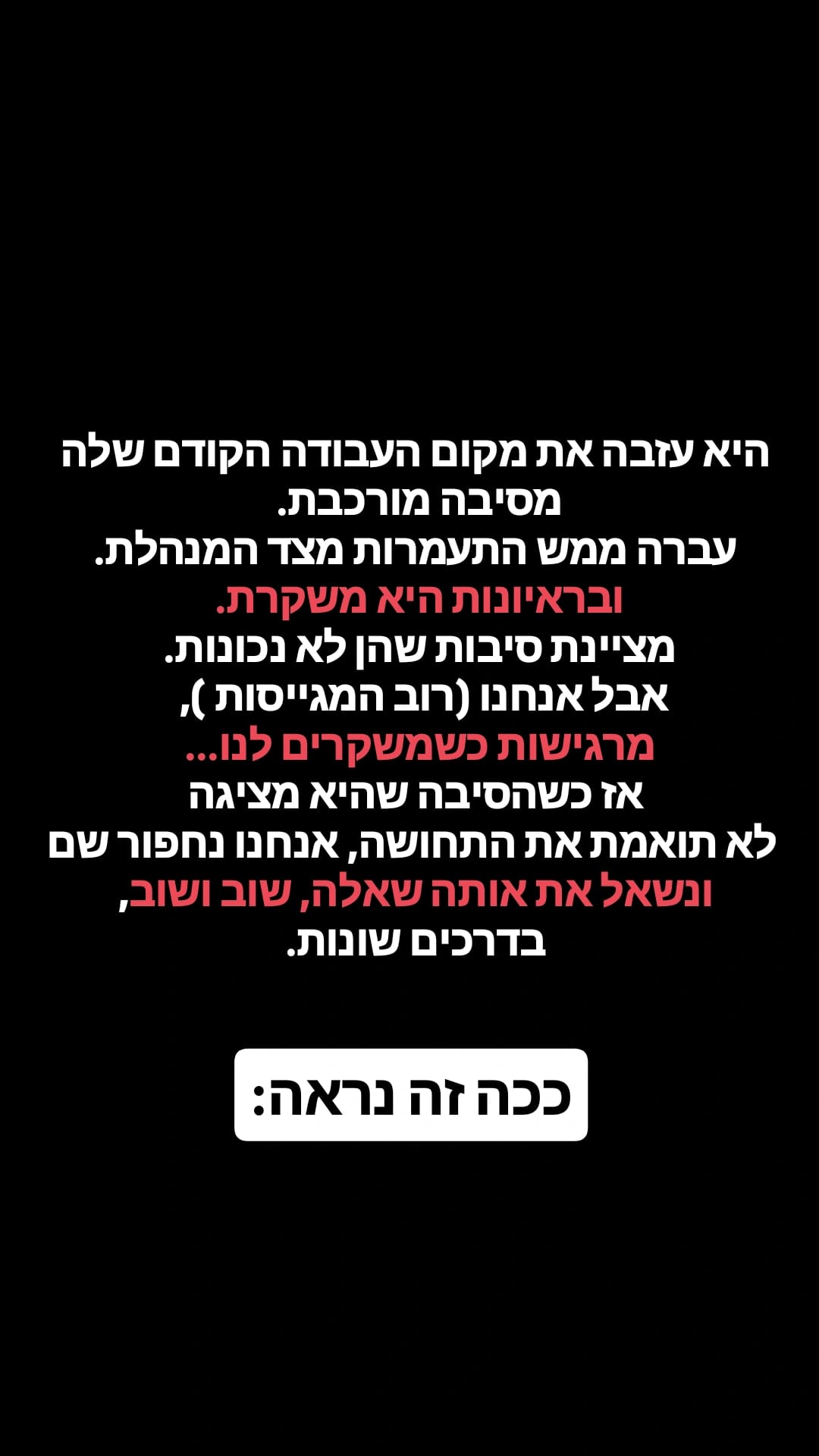 המלצת לקוח/ה