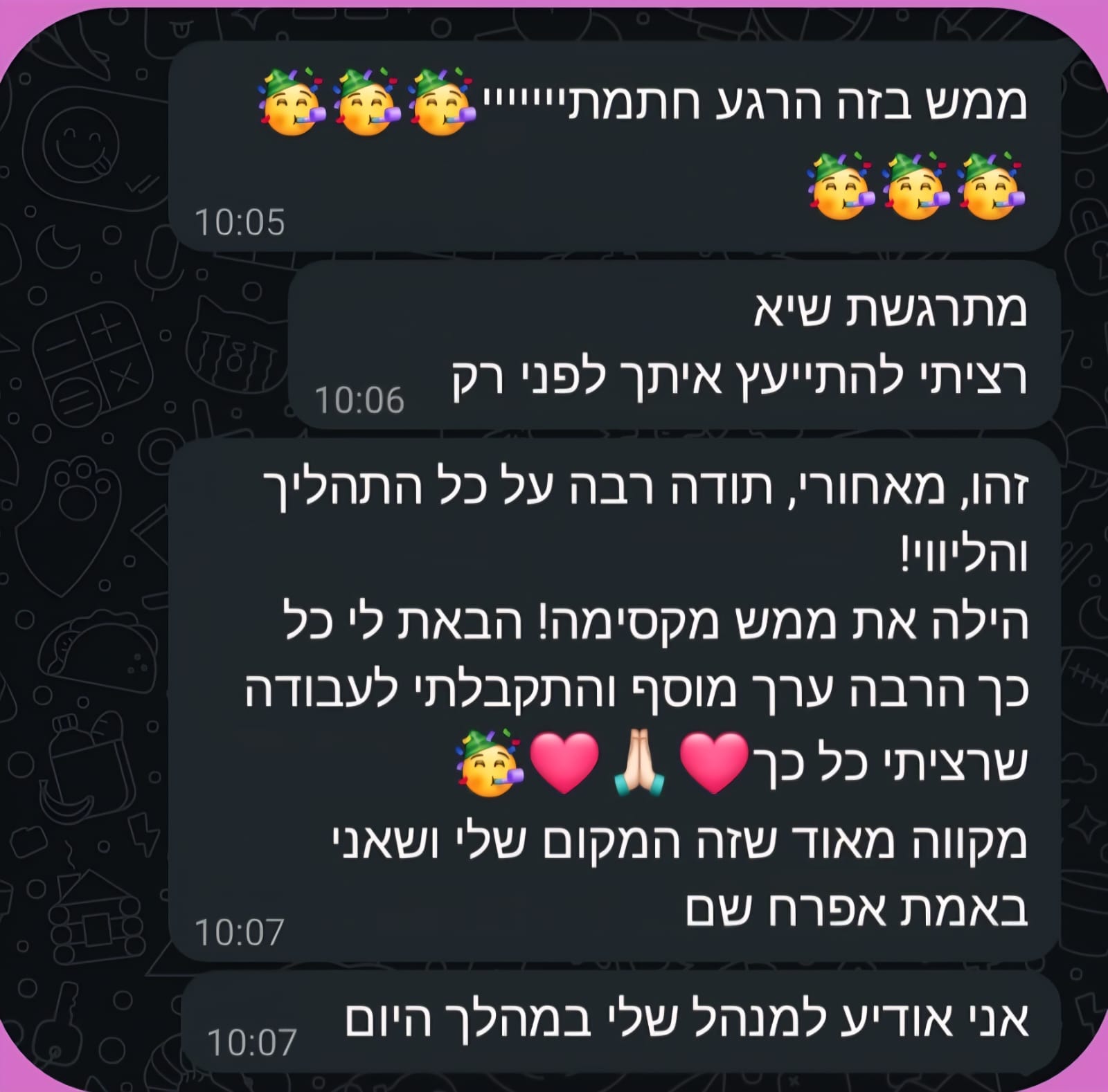 המלצת לקוח/ה