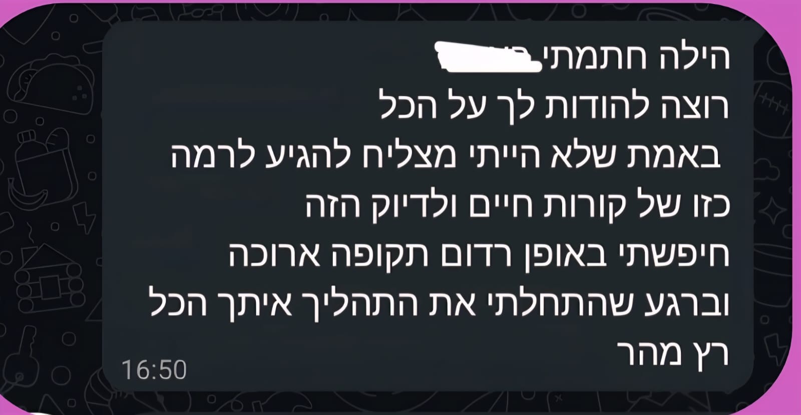 המלצת לקוח/ה