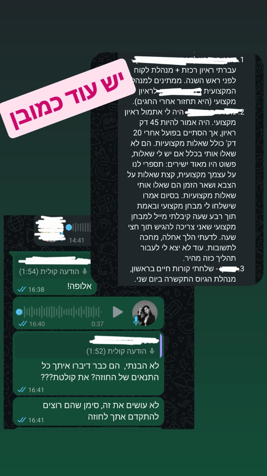 המלצת לקוח/ה