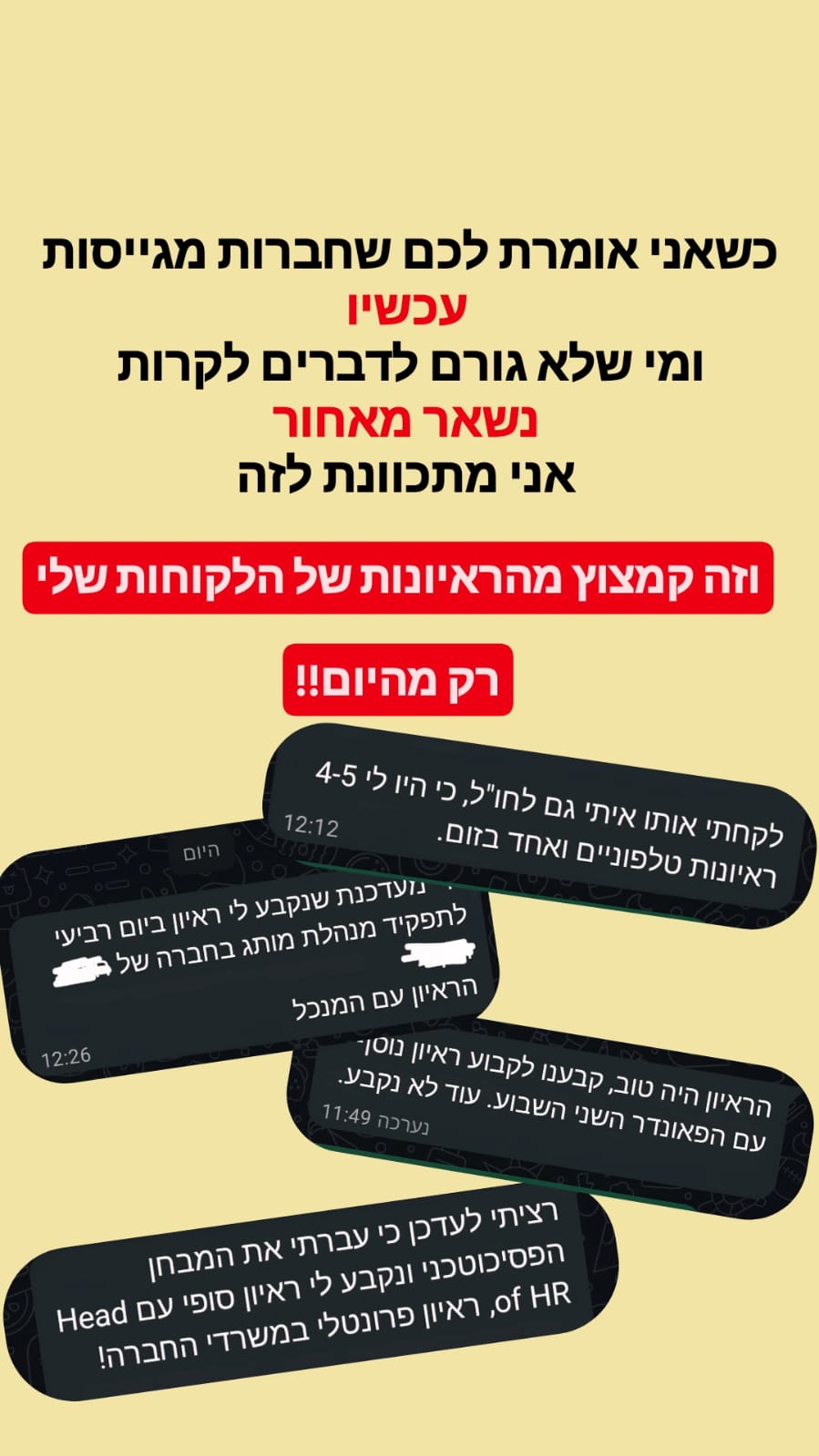 המלצת לקוח/ה