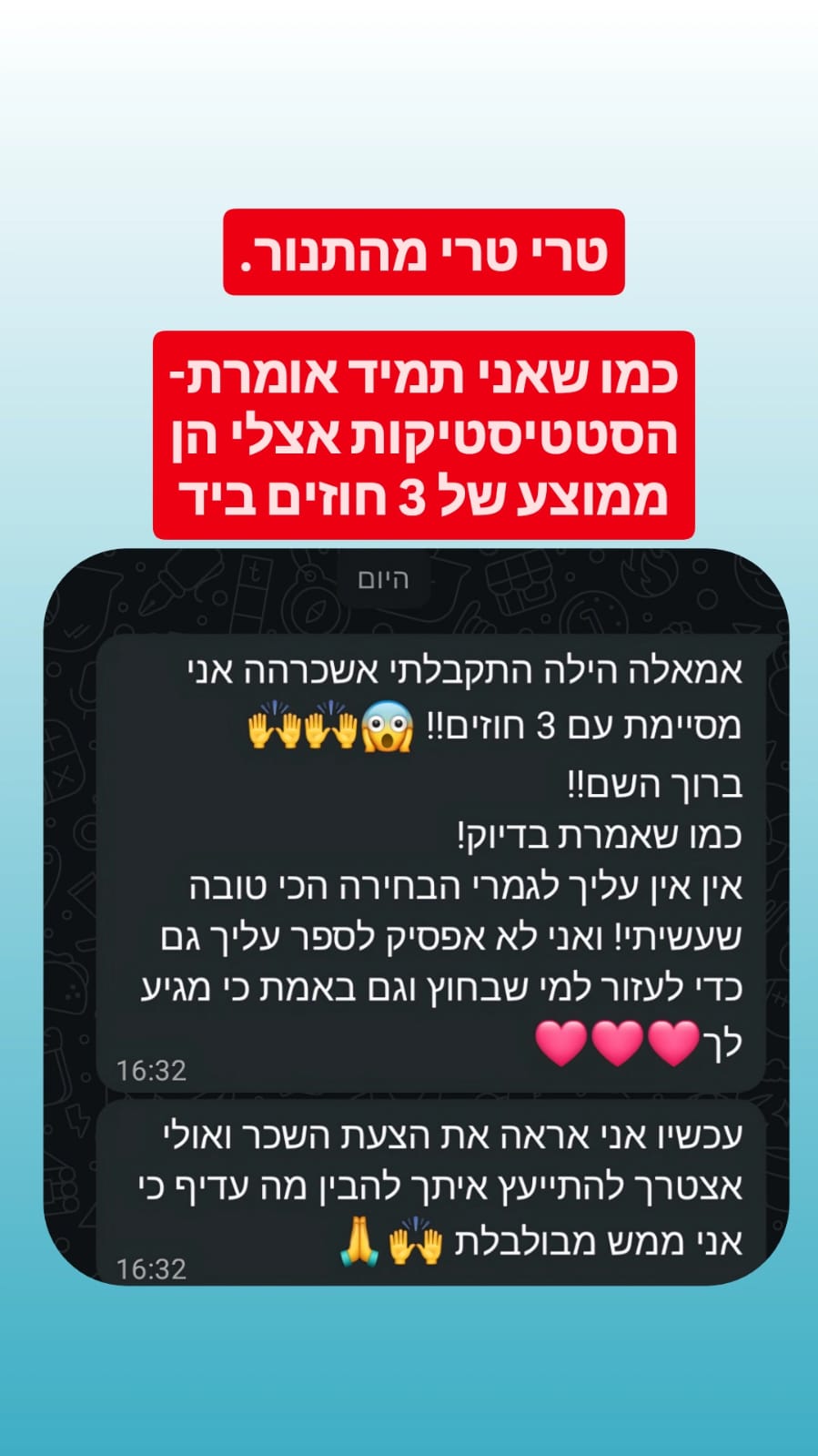 המלצת לקוח/ה