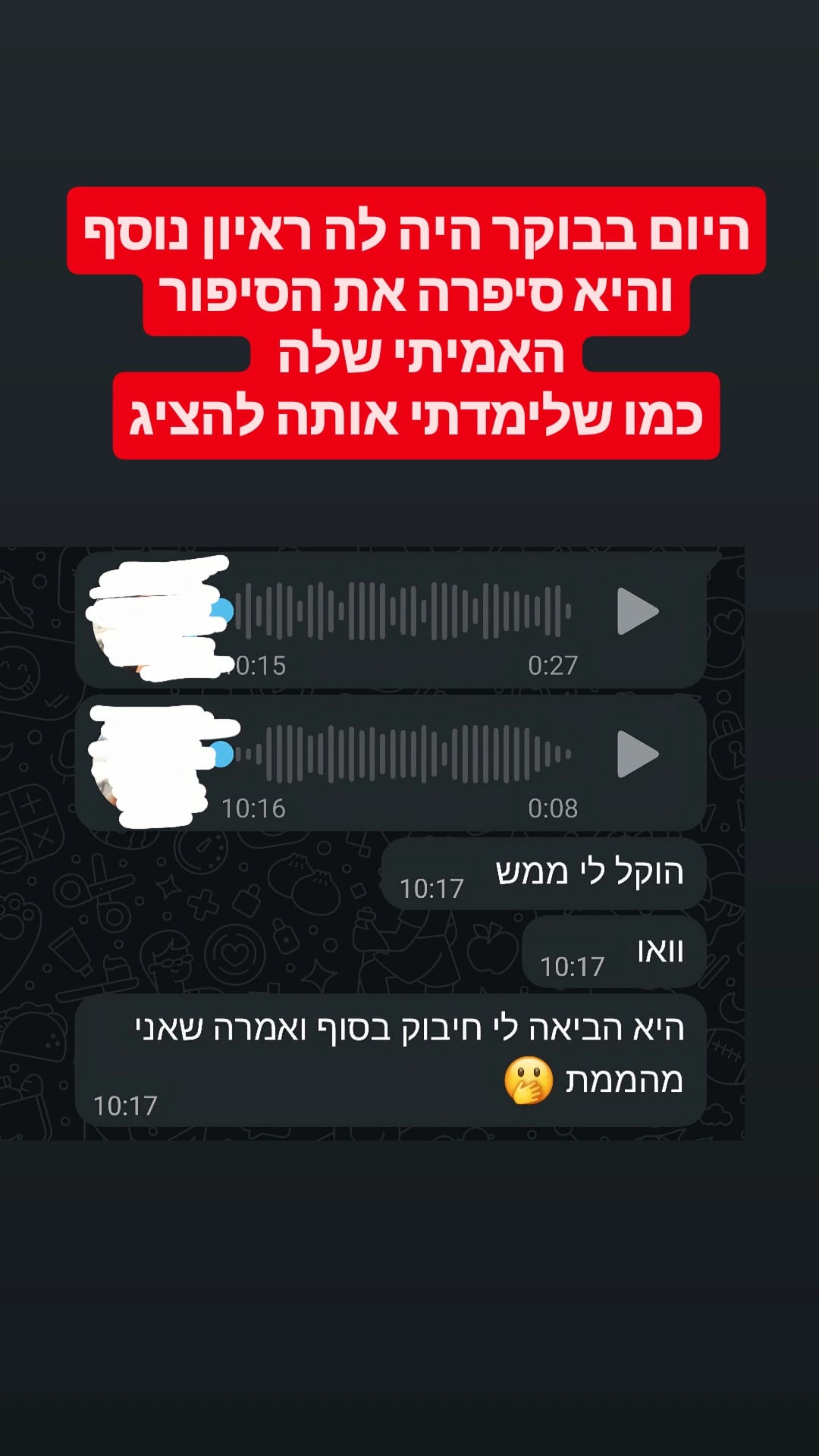 המלצת לקוח/ה